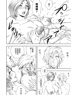 [リファイア (辰波要徳)] 通いヅママ｜通勤妻媽媽 [中文] [無修正]_0025