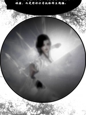 [墮魔] 九幽天女録 1-4_0008