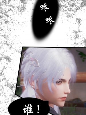 [墮魔] 九幽天女録 1-4_0010