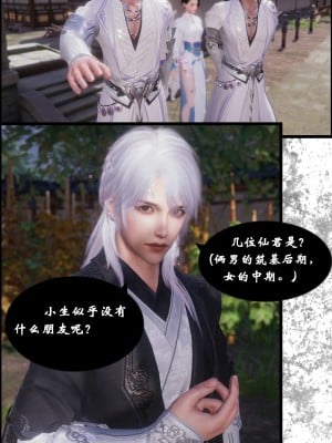 [墮魔] 九幽天女録 1-4_0011