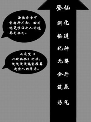 [墮魔] 九幽天女録 1-4_0012