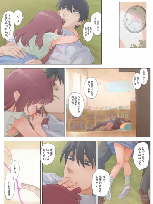 [フィッシン&ローリ (フィッシンローリ)] ゲキもえ☆〜純情ゆあちゃんがドS先生とキンダンの恋!赤い○○で結ばれ強制メス穴開発。無理やりナイショ中出しキメられちゃった話〜_12