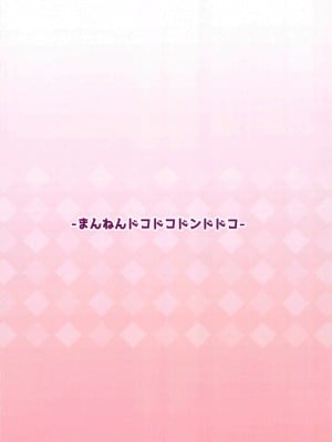 (C103) [まんねんドコドコドンドドコ (とっととねろ太郎。)] POCKET BITCH 2 (ポケットモンスター サン・ムーン) [我今天爆炸了个人汉化]_29