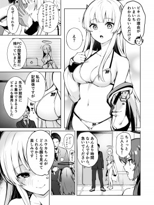 [N7747 & MASKDO (masco、イセ川ヤスタカ)] ドキドキビキニセミナー (ブルーアーカイブ) [DL版]_04