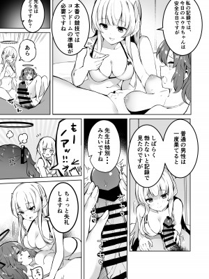 [N7747 & MASKDO (masco、イセ川ヤスタカ)] ドキドキビキニセミナー (ブルーアーカイブ) [DL版]_16