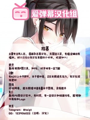 [NARUHO堂 (なるほど)] 続・ツナデの淫水浴 (NARUTO -ナルト-) [爱弹幕汉化组] [DL版]_18