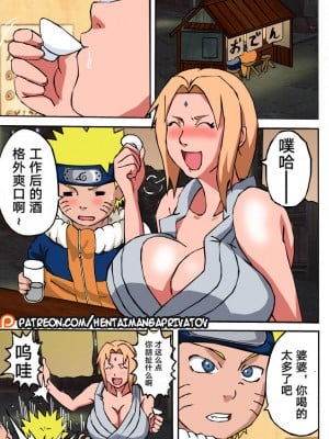 (C77) [NARUHO堂 (なるほど)] BBA結婚してくれ (NARUTO -ナルト-) [中国翻訳] [カラー化]_02