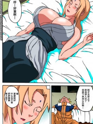 (C77) [NARUHO堂 (なるほど)] BBA結婚してくれ (NARUTO -ナルト-) [中国翻訳] [カラー化]_05