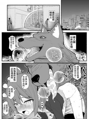 [EsuEsu] 魔法少女vs淫魔生物_02