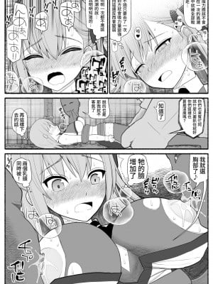 [EsuEsu] 魔法少女vs淫魔生物_11