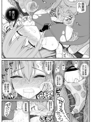 [EsuEsu] 魔法少女vs淫魔生物_12