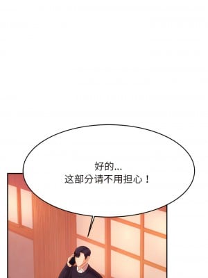 老師的課外教學 15-16話_15_02