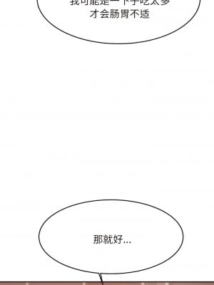 老師的課外教學 15-16話_15_05