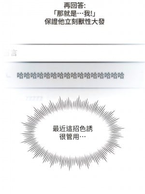 魯蛇的多重宇宙 59-60話_59_02