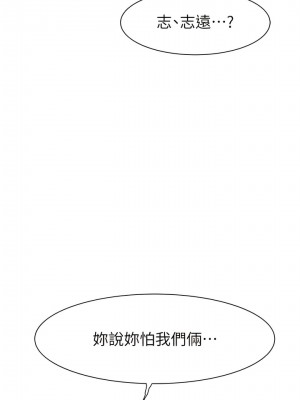 繼母的香味 29-30話_29_04