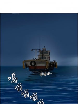 夏日深處 83-84話_83_07