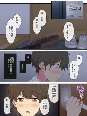 [のり伍郎]今泉ん家はどうやらギャルの溜まり場になってるらしい 1-6[買動漫][無修正]_01_002