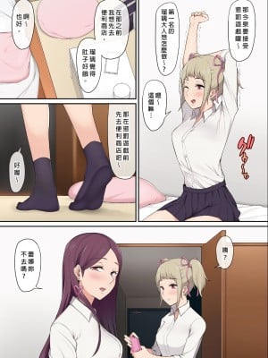 [のり伍郎]今泉ん家はどうやらギャルの溜まり場になってるらしい 1-6[買動漫][無修正]_01_010