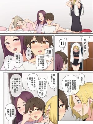 [のり伍郎]今泉ん家はどうやらギャルの溜まり場になってるらしい 1-6[買動漫][無修正]_01_051