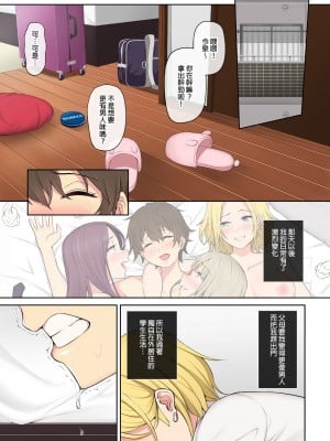 [のり伍郎]今泉ん家はどうやらギャルの溜まり場になってるらしい 1-6[買動漫][無修正]_02_002