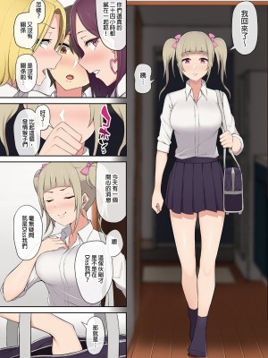 [のり伍郎]今泉ん家はどうやらギャルの溜まり場になってるらしい 1-6[買動漫][無修正]_02_007