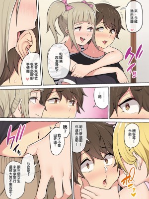 [のり伍郎]今泉ん家はどうやらギャルの溜まり場になってるらしい 1-6[買動漫][無修正]_02_018
