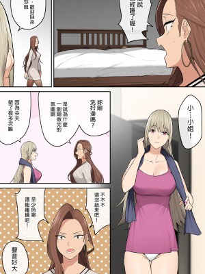 [のり伍郎]今泉ん家はどうやらギャルの溜まり場になってるらしい 1-6[買動漫][無修正]_06_040