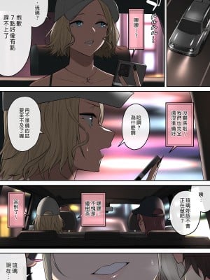 [のり伍郎]今泉ん家はどうやらギャルの溜まり場になってるらしい 1-6[買動漫][無修正]_06_082