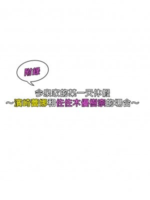 [のり伍郎]今泉ん家はどうやらギャルの溜まり場になってるらしい 1-6[買動漫][無修正]_06_084