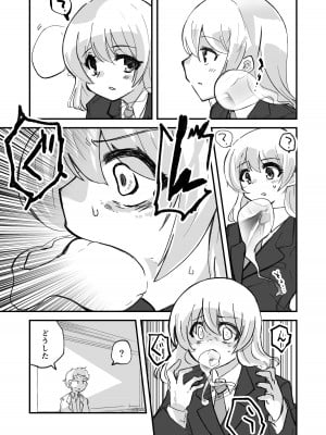 [ゼンマイ式航宙船 (フカミオトハ)] 女の子が体を乗っ取られる作品集_04