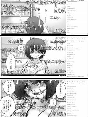 [ゼンマイ式航宙船 (フカミオトハ)] 女の子が体を乗っ取られる作品集_13