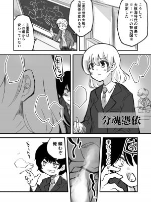 [ゼンマイ式航宙船 (フカミオトハ)] 女の子が体を乗っ取られる作品集_03