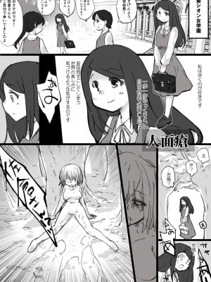 [ゼンマイ式航宙船 (フカミオトハ)] 女の子が体を乗っ取られる作品集_54