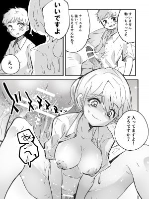 [ゼンマイ式航宙船 (フカミオトハ)] 女の子が体を乗っ取られる作品集_60