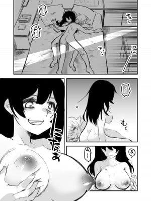 [ゼンマイ式航宙船 (フカミオトハ)] 女の子が体を乗っ取られる作品集_46