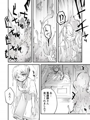 [ゼンマイ式航宙船 (フカミオトハ)] 女の子が体を乗っ取られる作品集_59