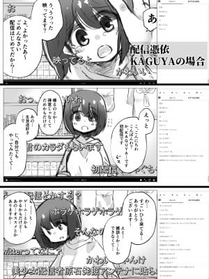 [ゼンマイ式航宙船 (フカミオトハ)] 女の子が体を乗っ取られる作品集_07