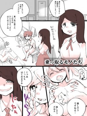 [ゼンマイ式航宙船 (フカミオトハ)] 女の子が体を乗っ取られる作品集_48