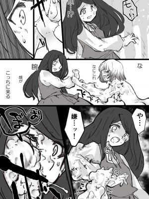 [ゼンマイ式航宙船 (フカミオトハ)] 女の子が体を乗っ取られる作品集_56