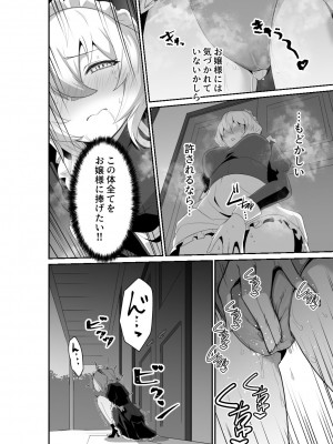 [箸置き (おてもと)] いいから私に抱かれなさいっ!! [DL版]_18