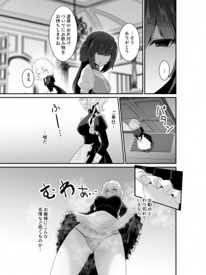 [箸置き (おてもと)] いいから私に抱かれなさいっ!! [DL版]_17