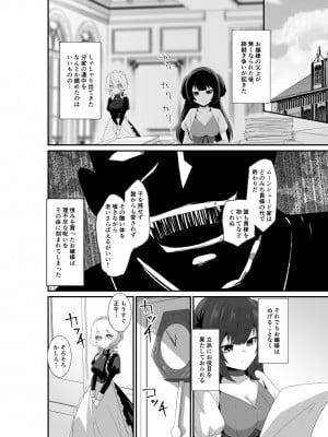 [箸置き (おてもと)] いいから私に抱かれなさいっ!! [DL版]_06