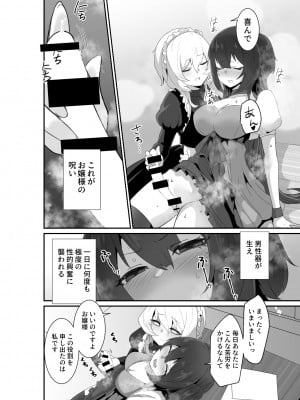 [箸置き (おてもと)] いいから私に抱かれなさいっ!! [DL版]_08