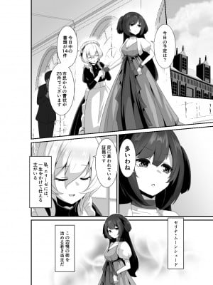 [箸置き (おてもと)] いいから私に抱かれなさいっ!! [DL版]_04