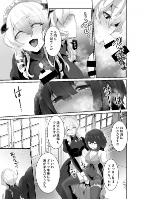 [箸置き (おてもと)] いいから私に抱かれなさいっ!! [DL版]_15