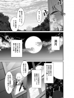 [箸置き (おてもと)] いいから私に抱かれなさいっ!! [DL版]_19