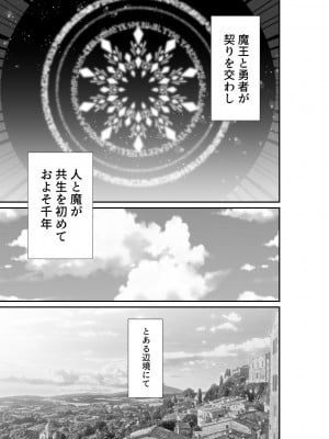 [箸置き (おてもと)] いいから私に抱かれなさいっ!! [DL版]_03