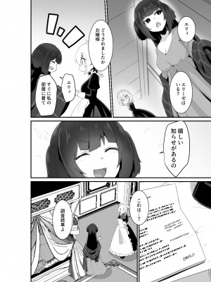[箸置き (おてもと)] いいから私に抱かれなさいっ!! [DL版]_20