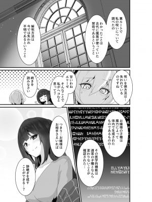 [箸置き (おてもと)] いいから私に抱かれなさいっ!! [DL版]_21