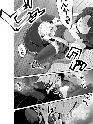 [箸置き (おてもと)] いいから私に抱かれなさいっ!! [DL版]_14